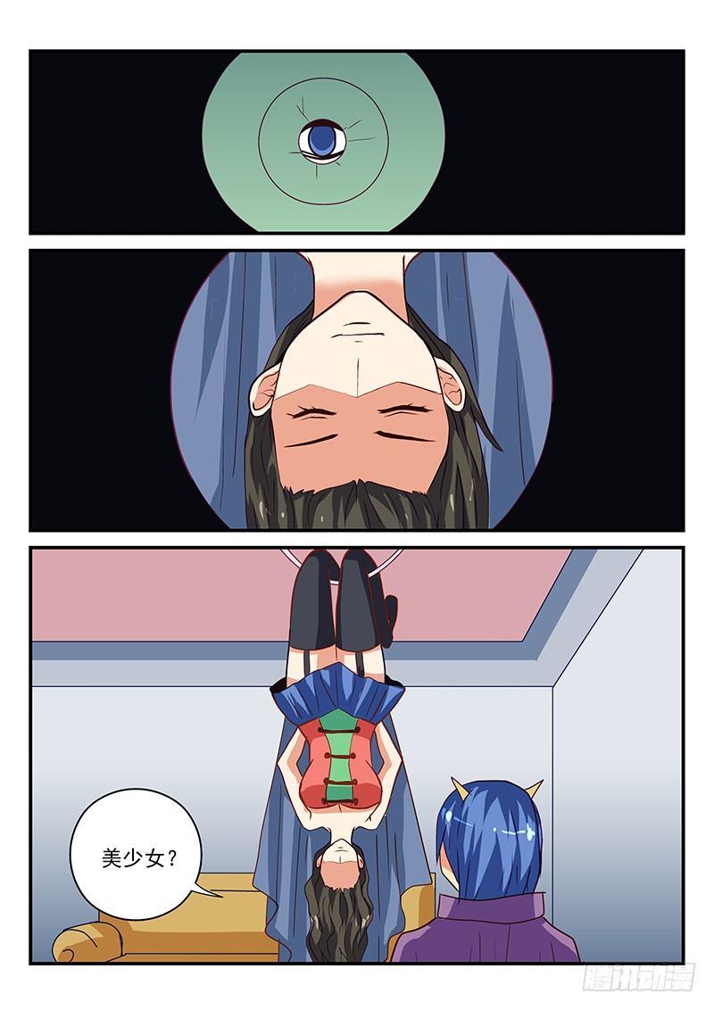 108 就是这个风格-第108话