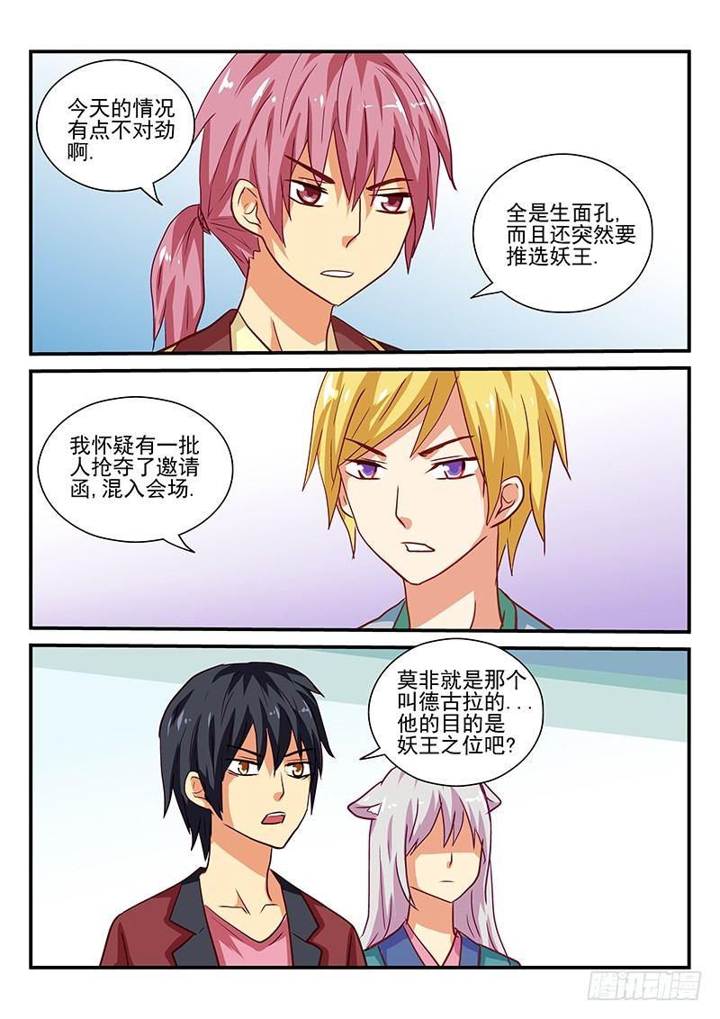 110 拉票活动-第110话