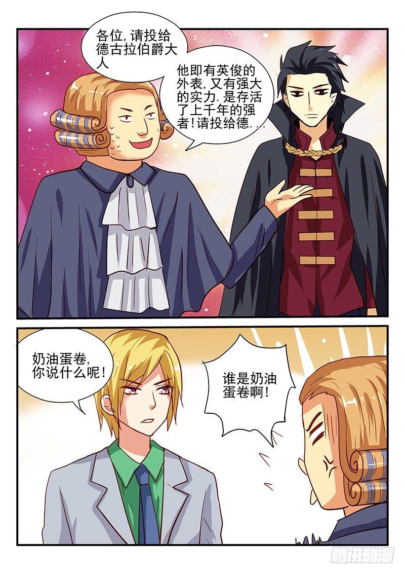 110 拉票活动-第110话