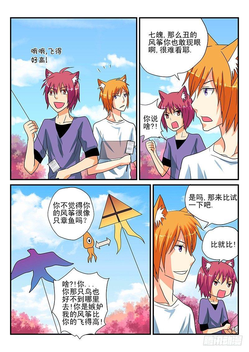 第12章 真的要许愿吗-第12话