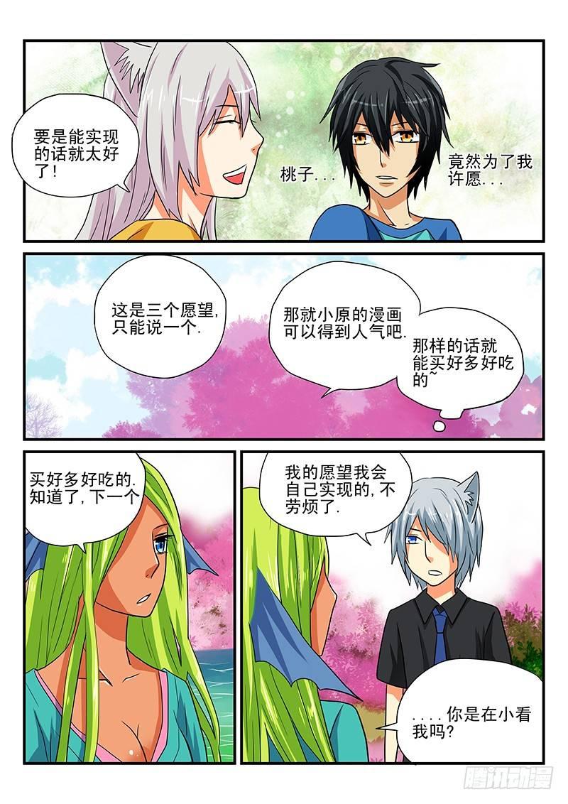 第12章 真的要许愿吗-第12话