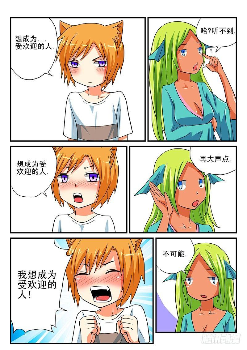 第12章 真的要许愿吗-第12话