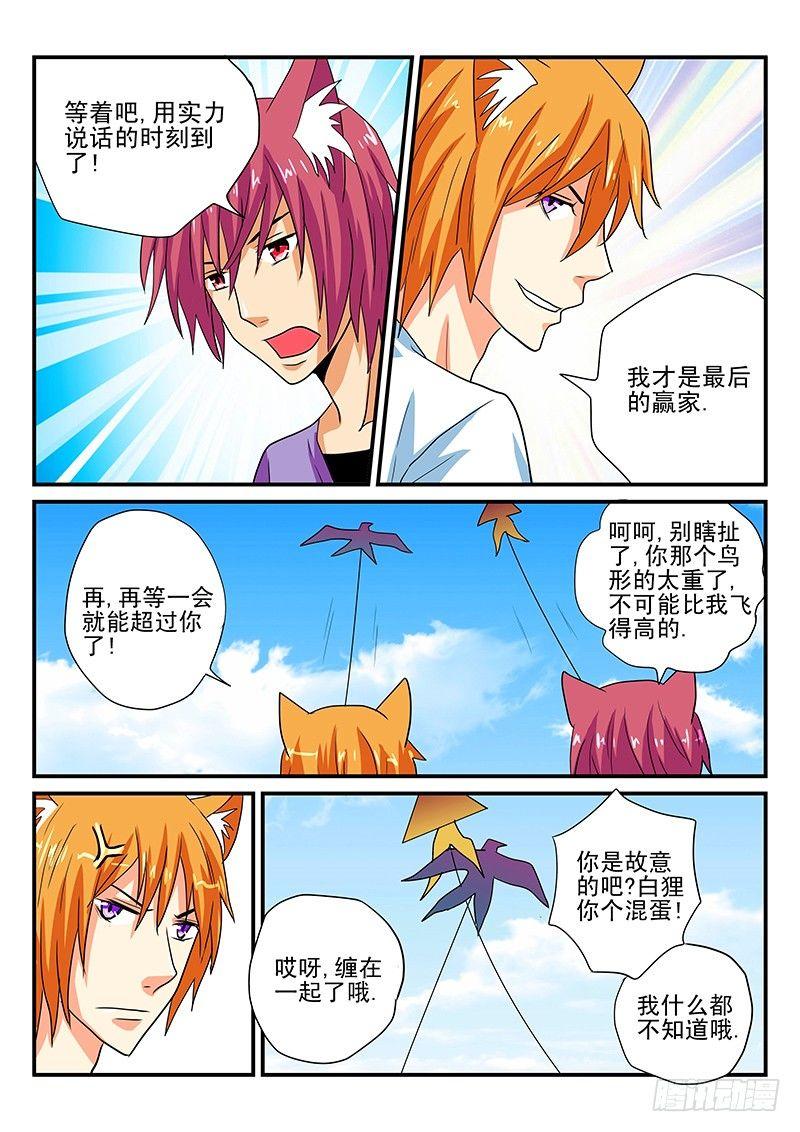 第12章 真的要许愿吗-第12话