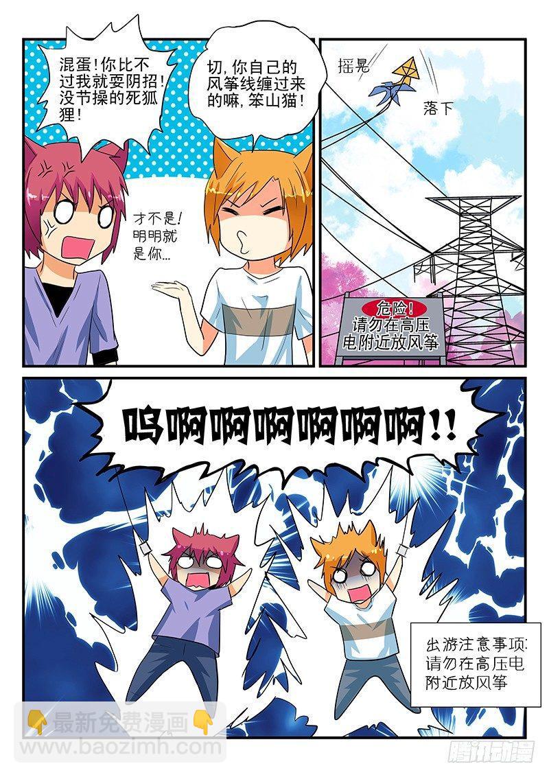 第12章 真的要许愿吗-第12话