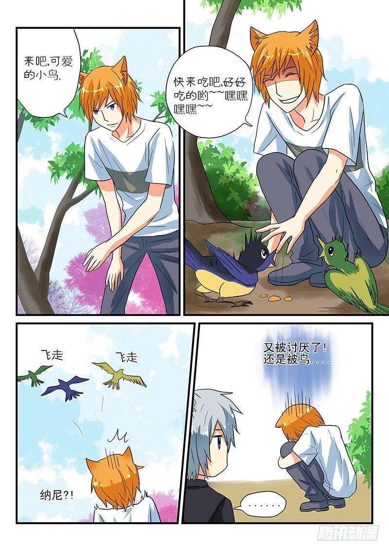 第12章 真的要许愿吗-第12话