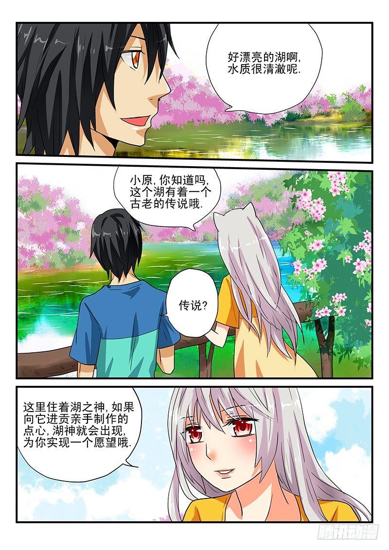 第12章 真的要许愿吗-第12话