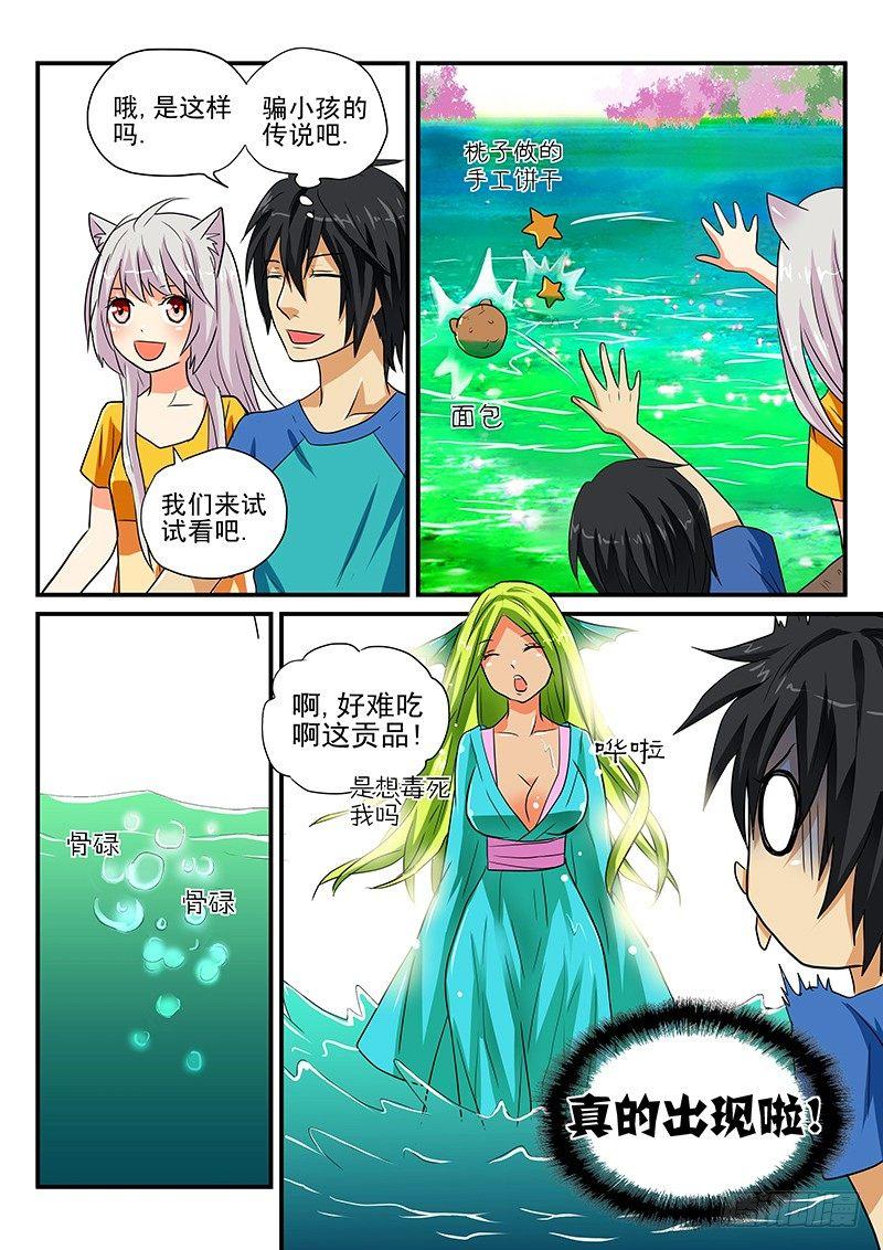 第12章 真的要许愿吗-第12话