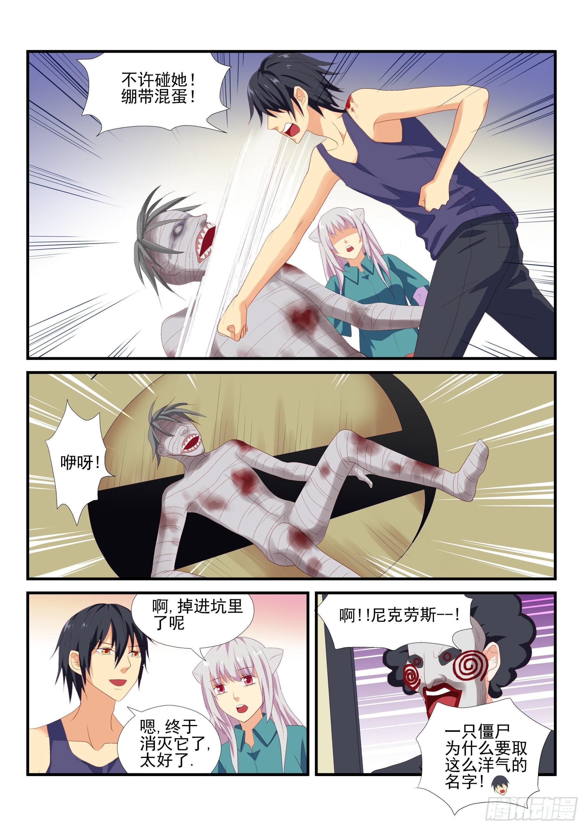 116 幻觉-第116话