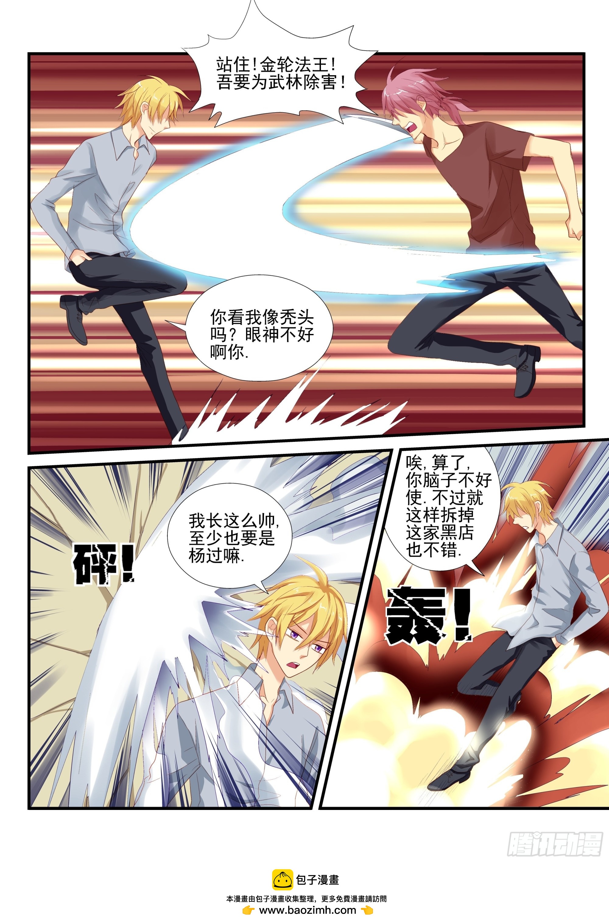 116 幻觉-第116话