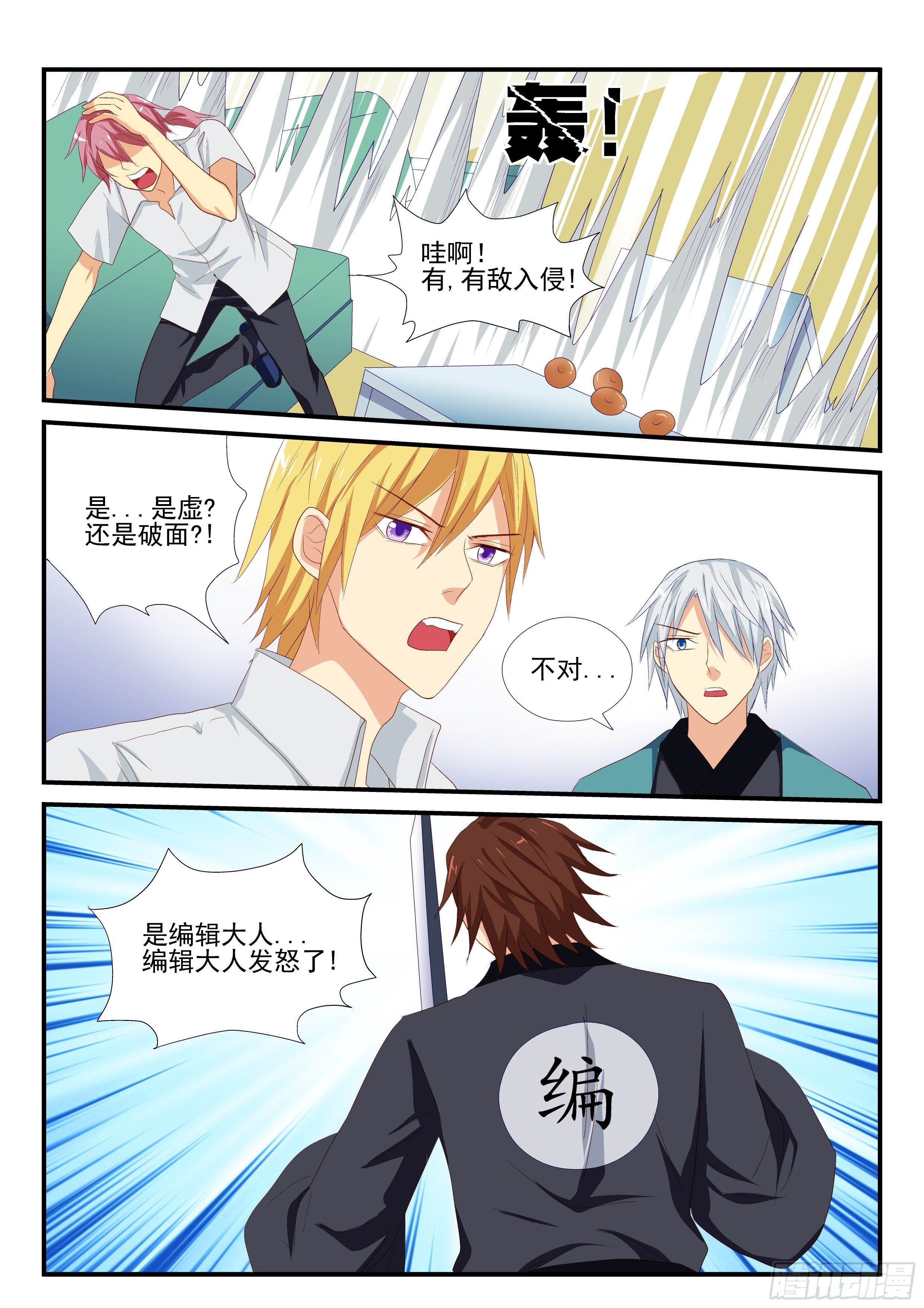 120 不想干了-第114话