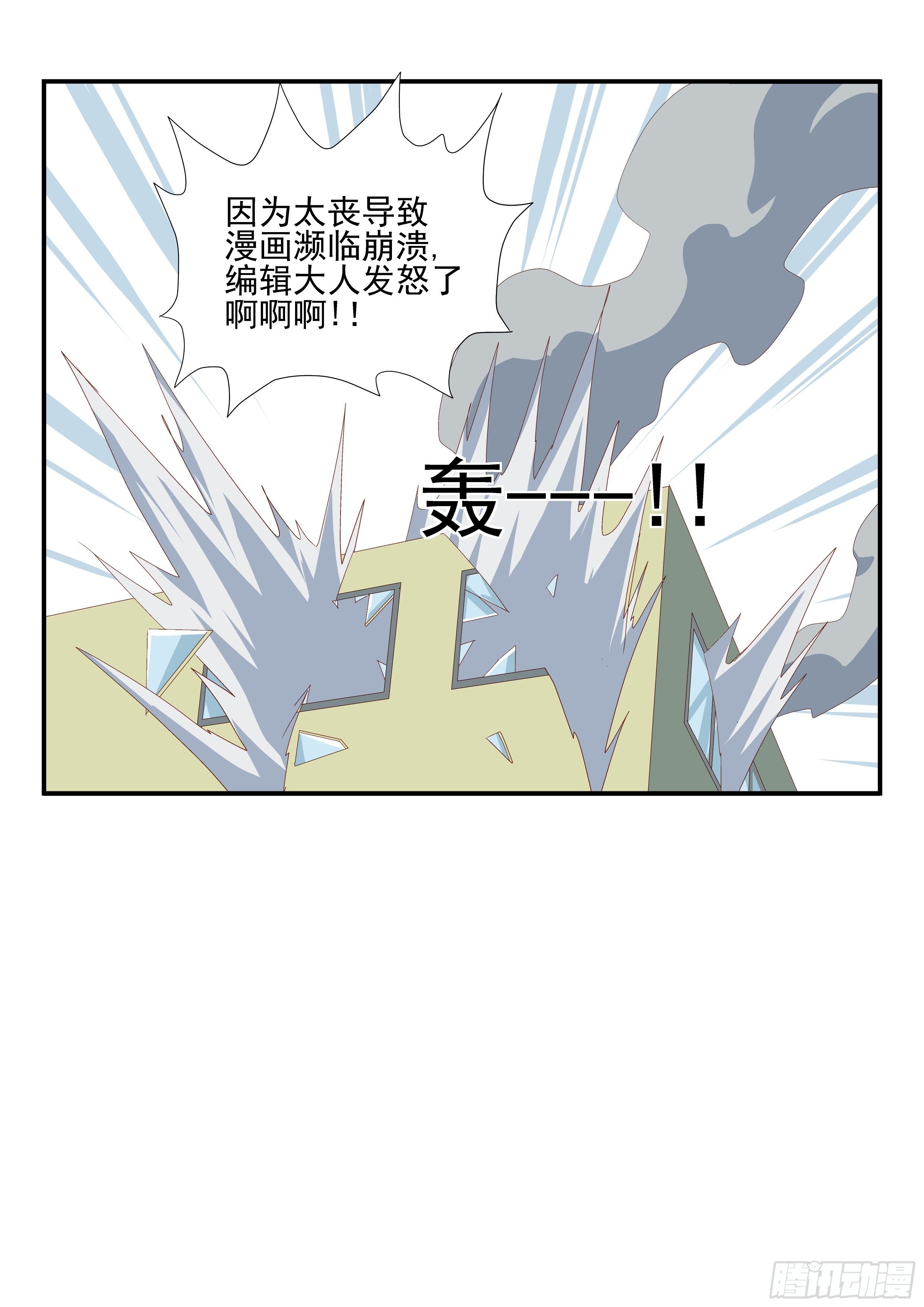 120 不想干了-第114话