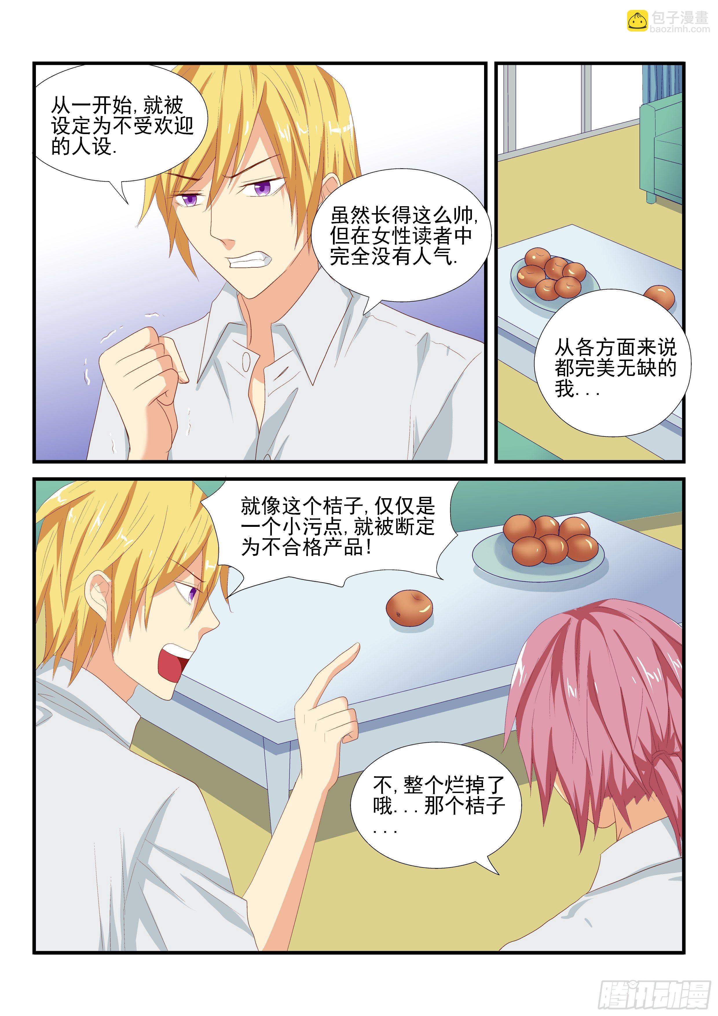 120 不想干了-第114话