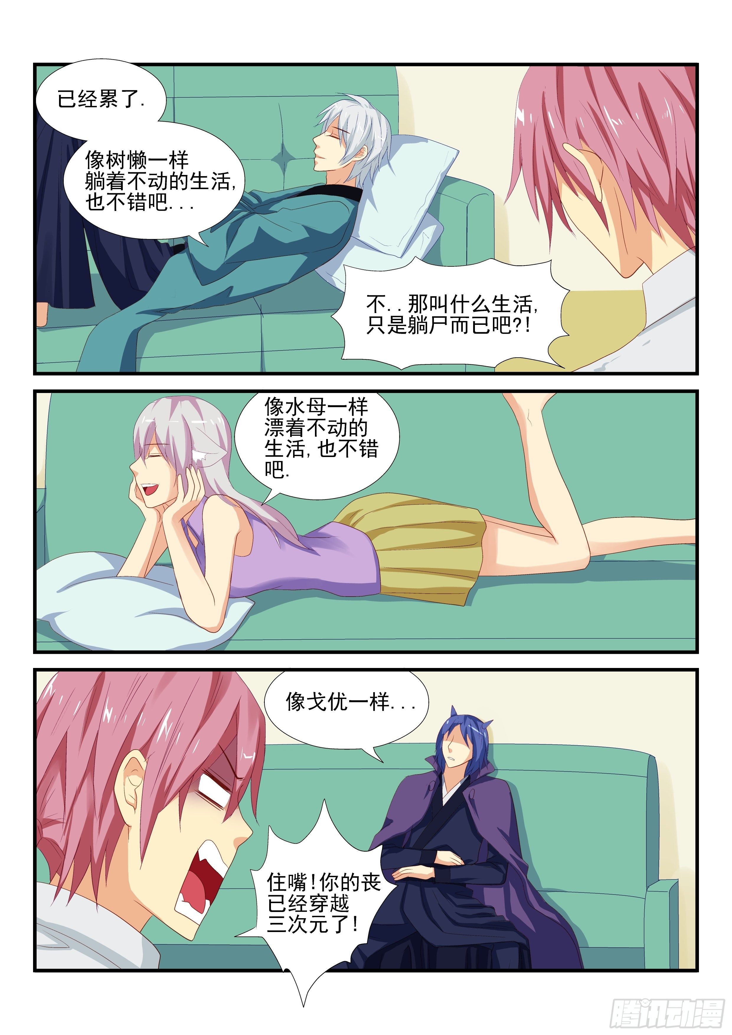 120 不想干了-第114话