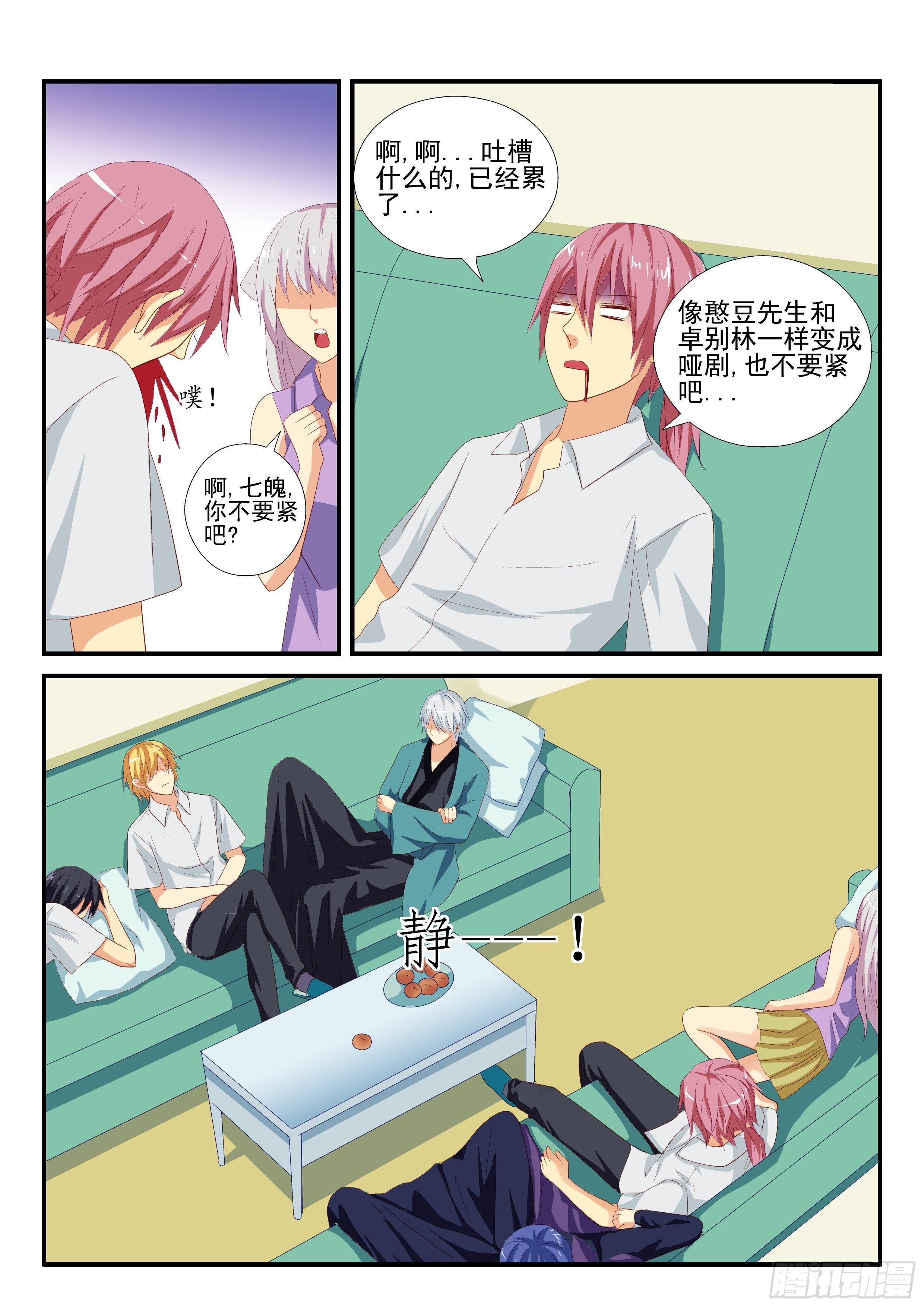 120 不想干了-第114话