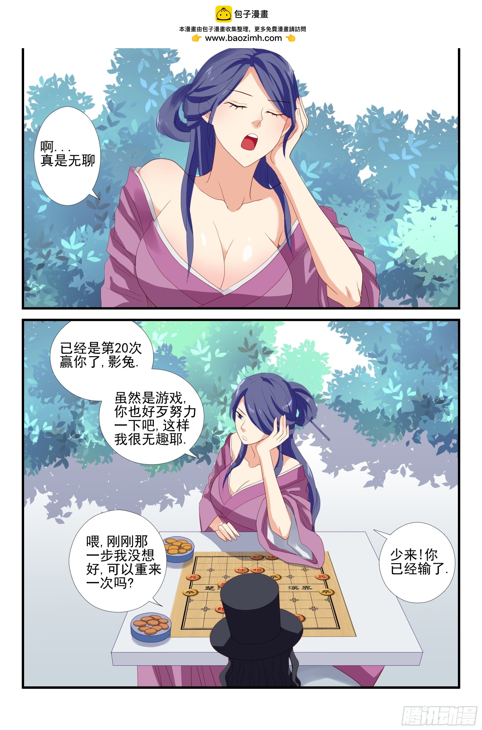 122 入侵者-第120话