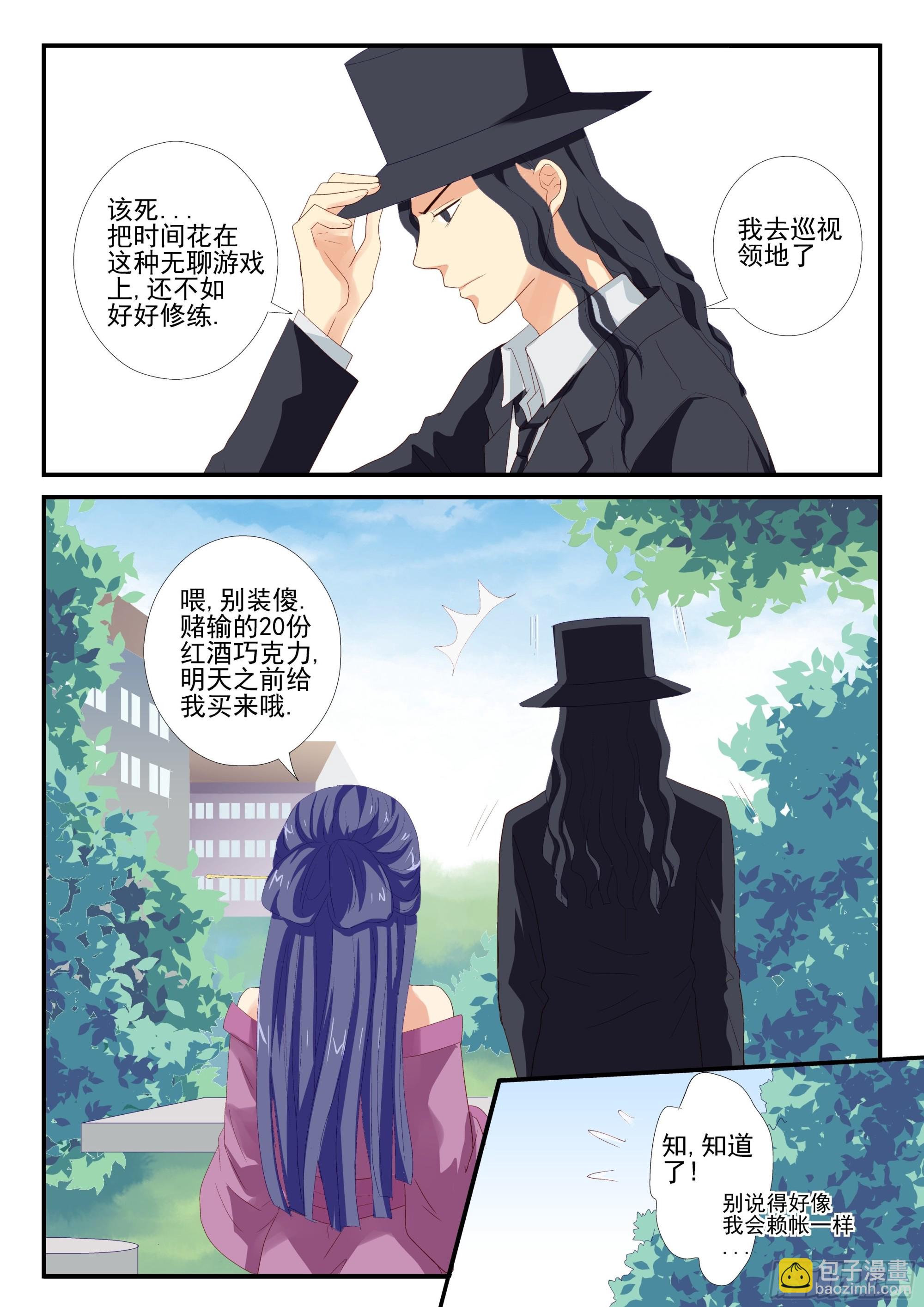 122 入侵者-第120话