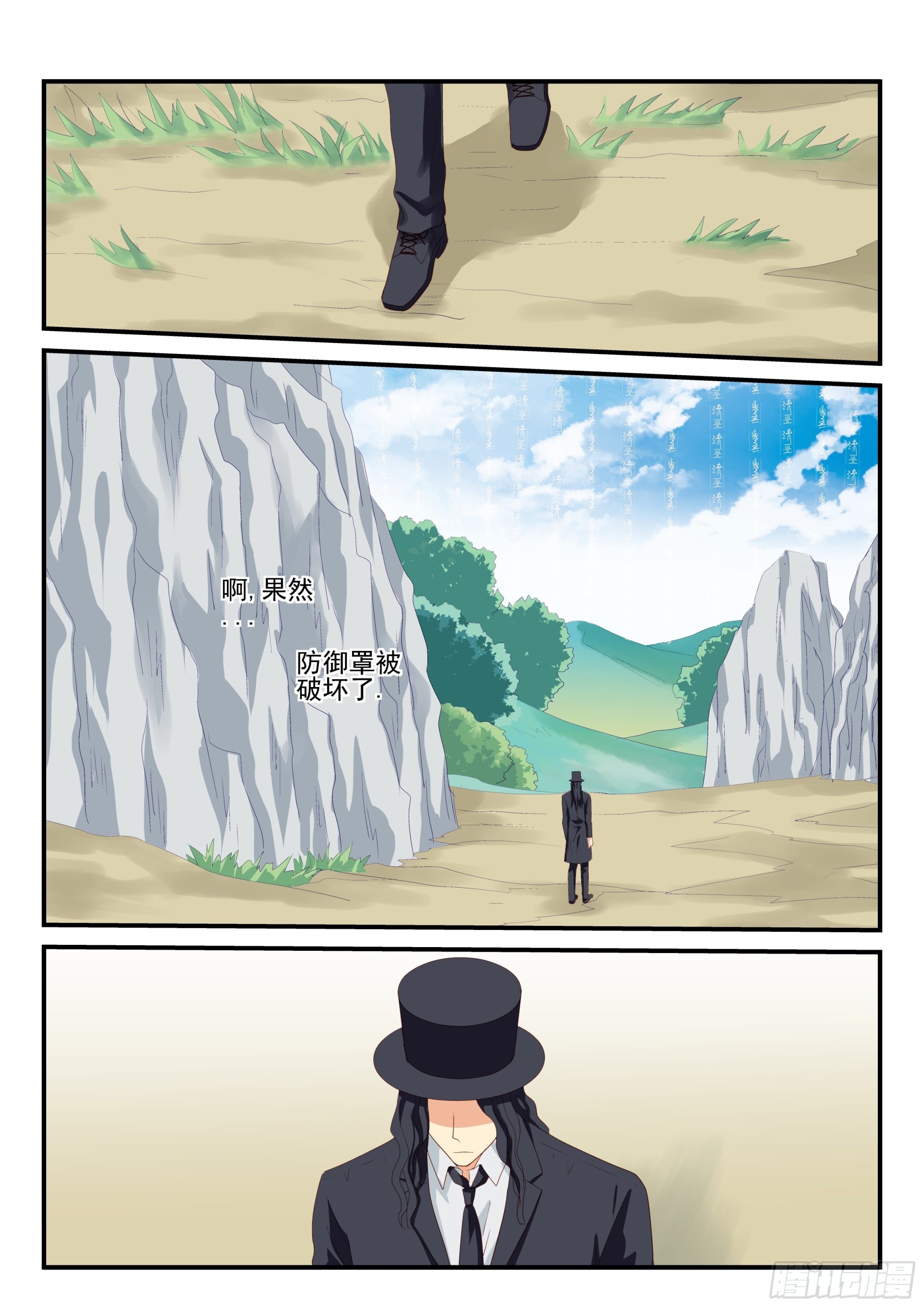 122 入侵者-第120话