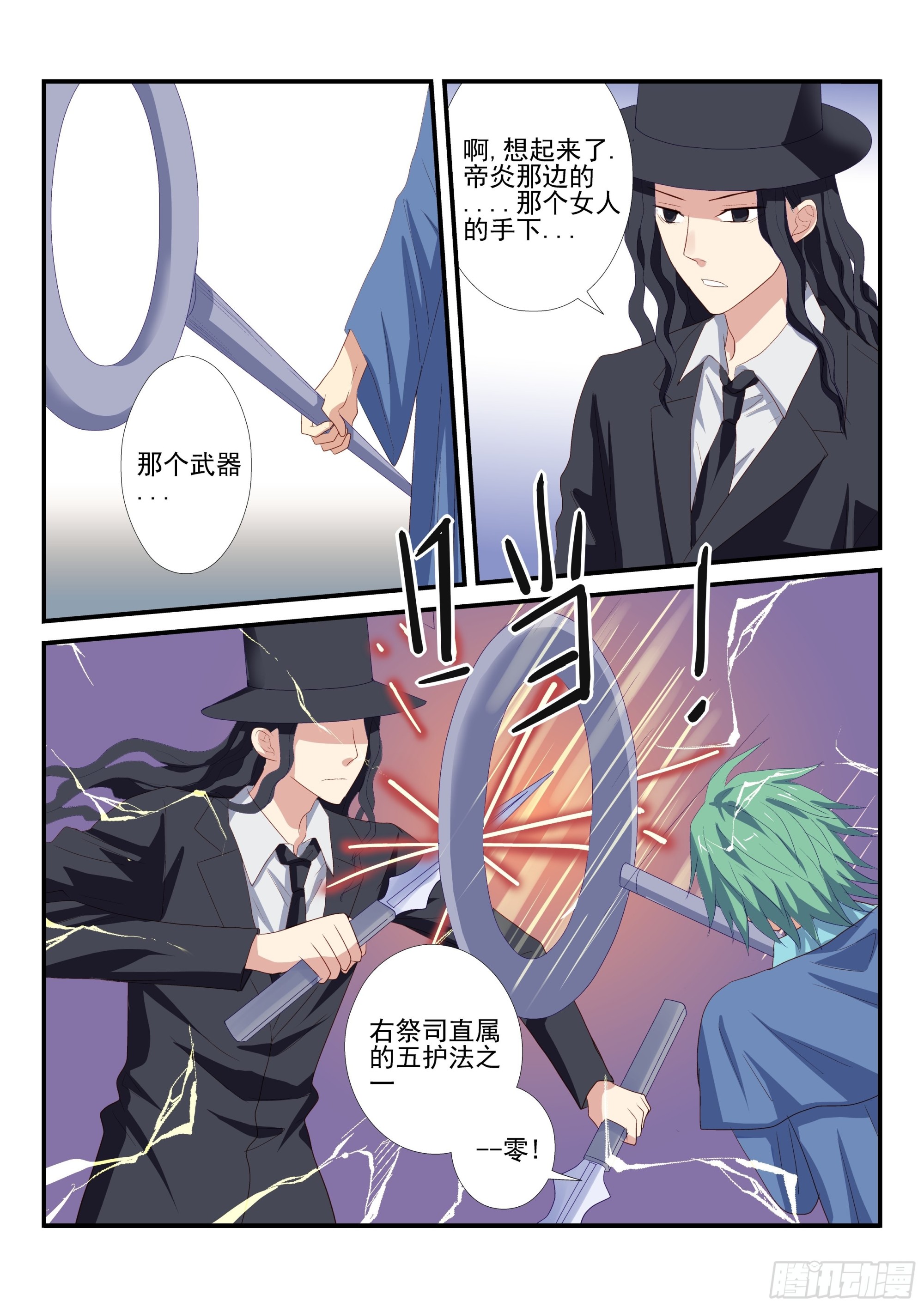 122 入侵者-第120话