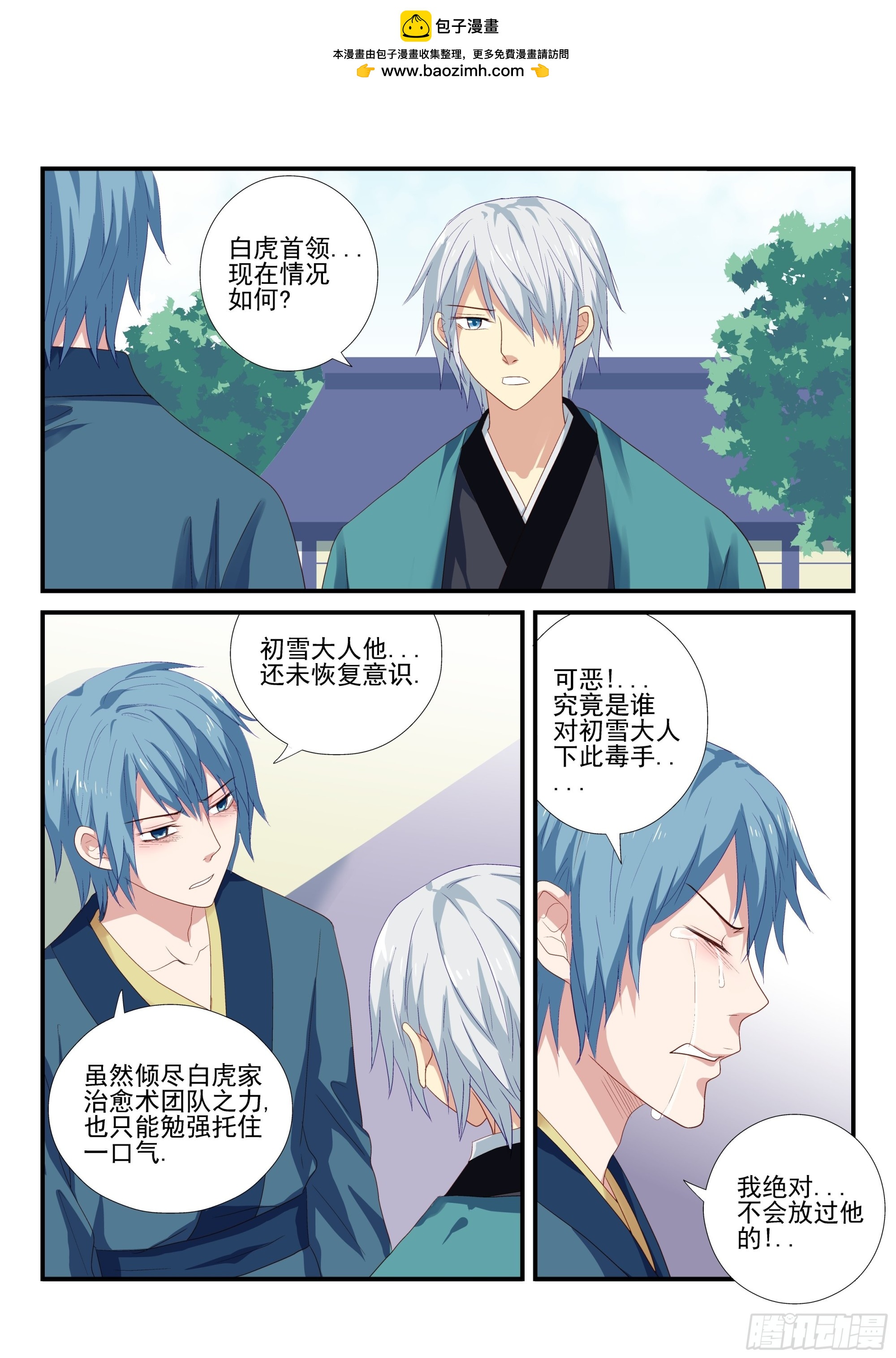 124 线索-第122话