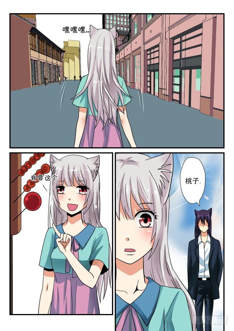 第14章 桃子的过去-第14话