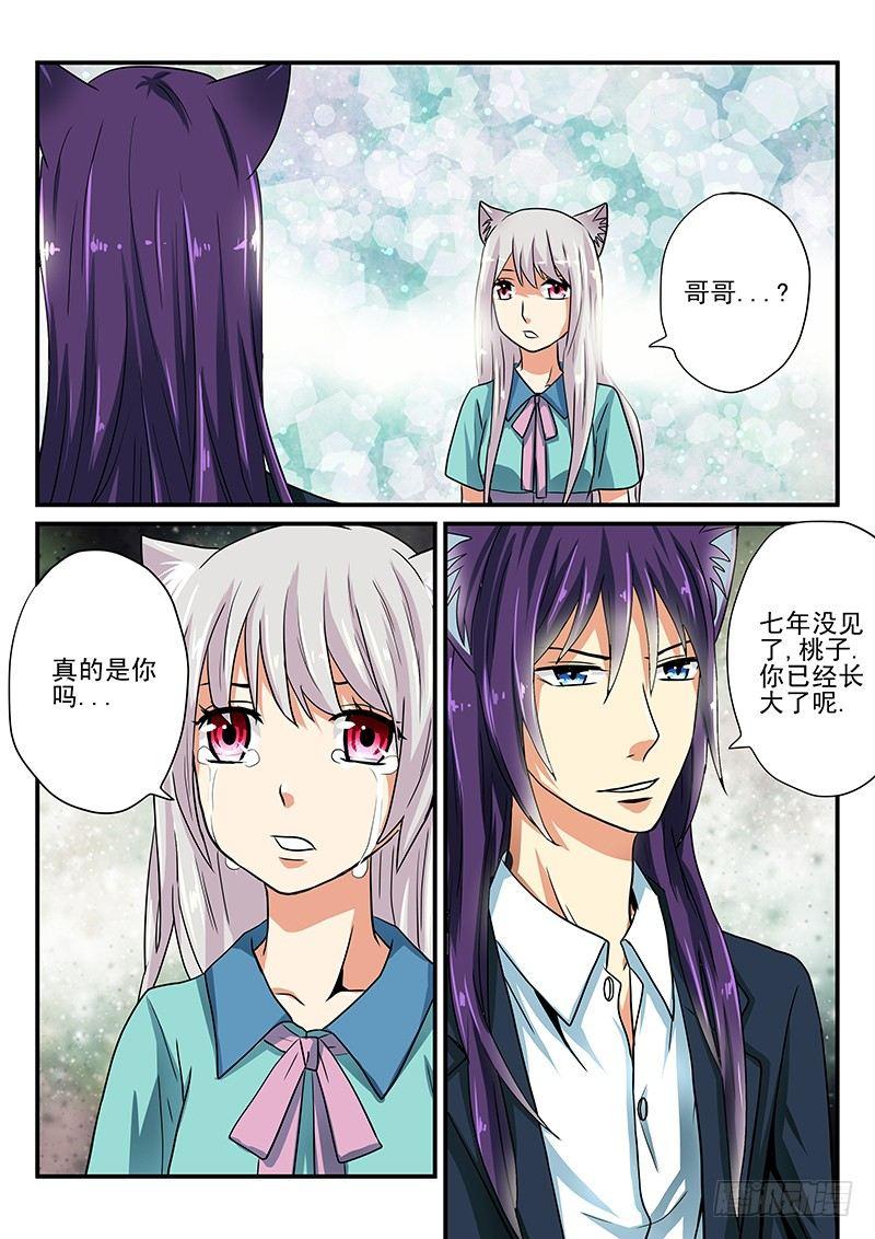 第14章 桃子的过去-第14话