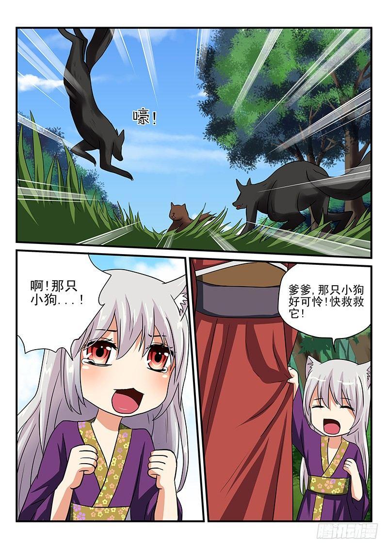 第14章 桃子的过去-第14话