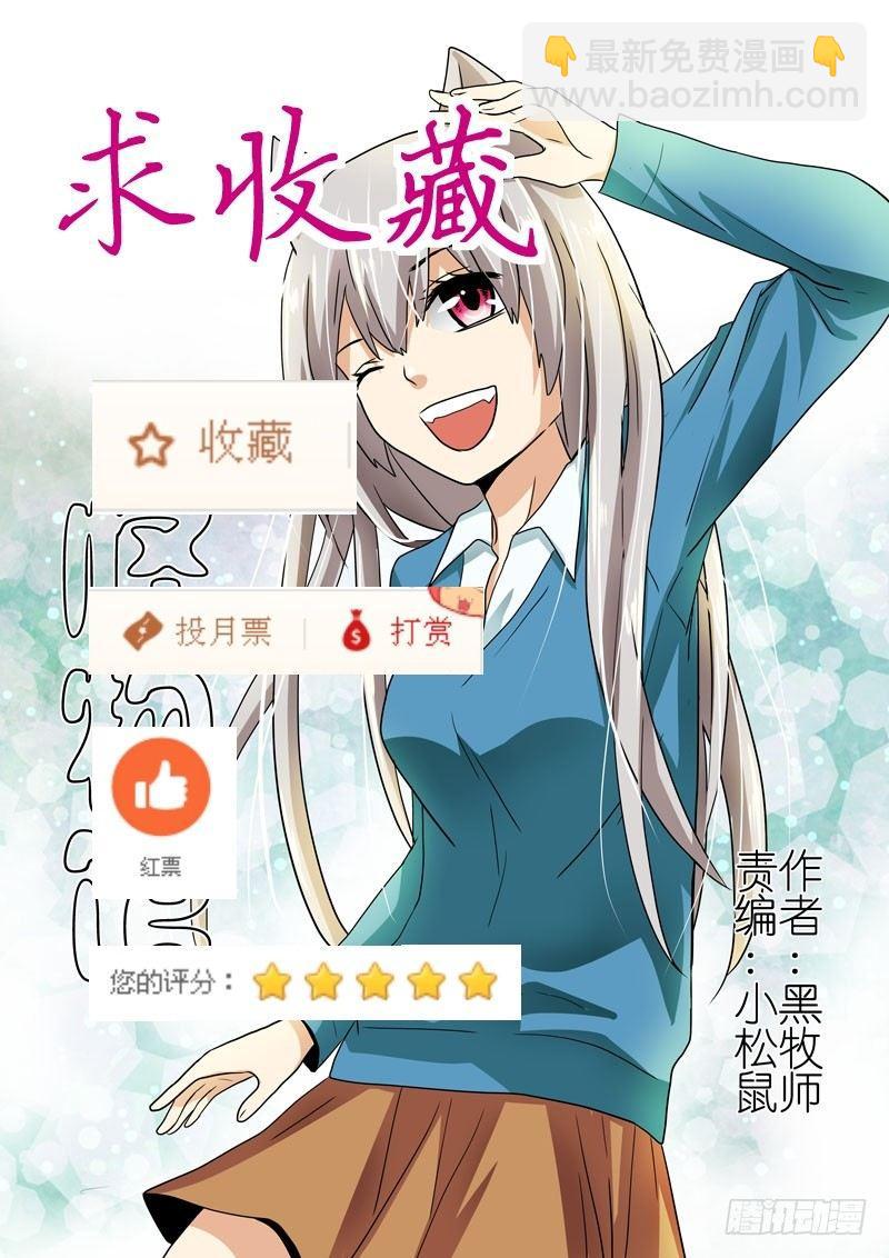 第16章 继承家业？-第16话