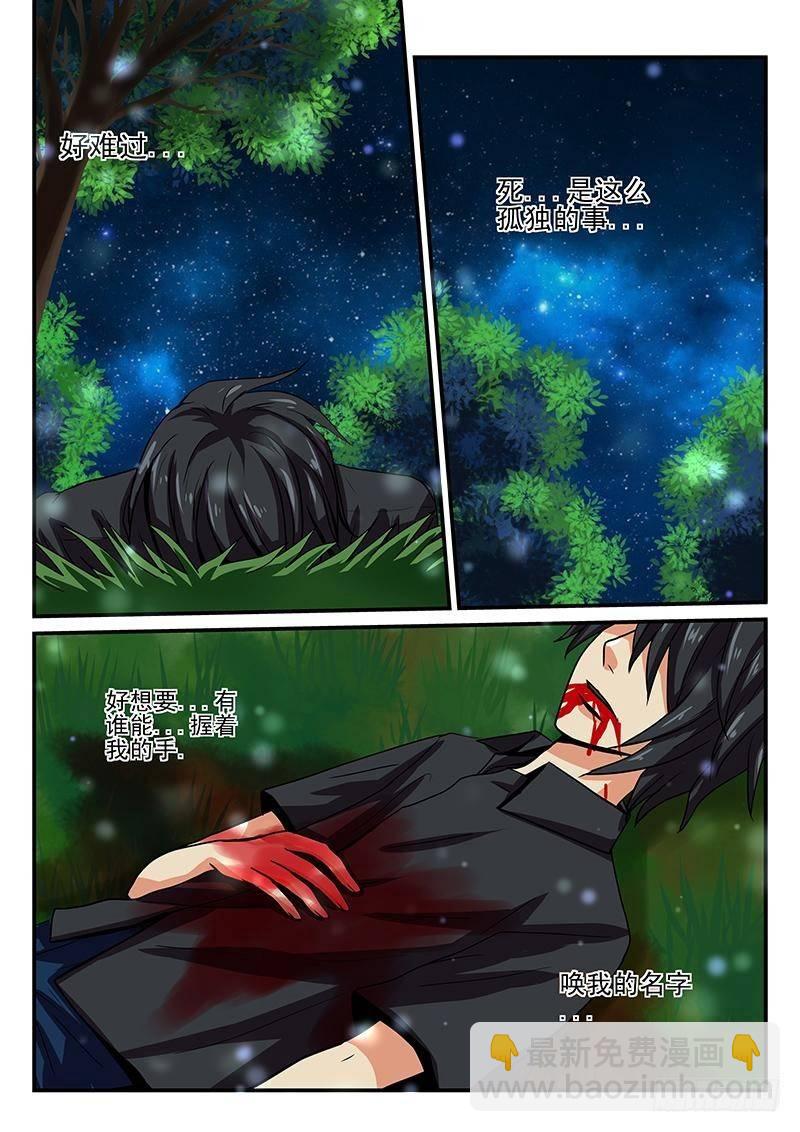 第18章 绝望与救赎-第18话