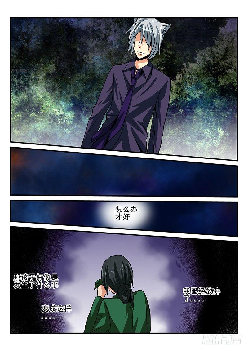 第18章 绝望与救赎-第18话