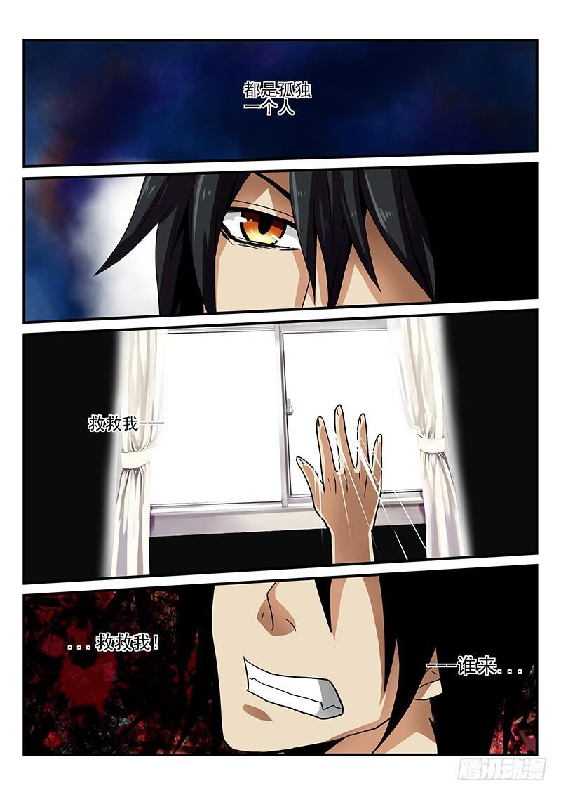 第18章 绝望与救赎-第18话