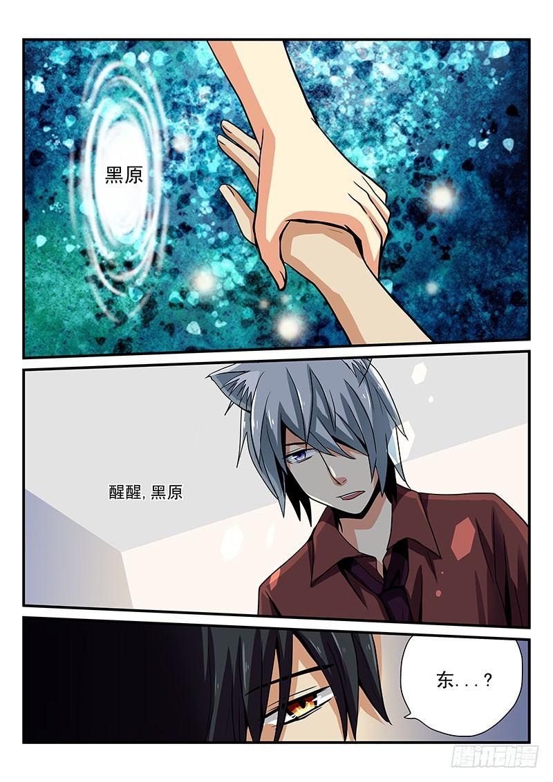 第18章 绝望与救赎-第18话