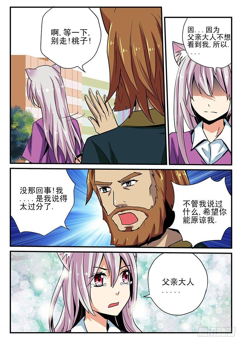 第20章 再会与别离-第20话