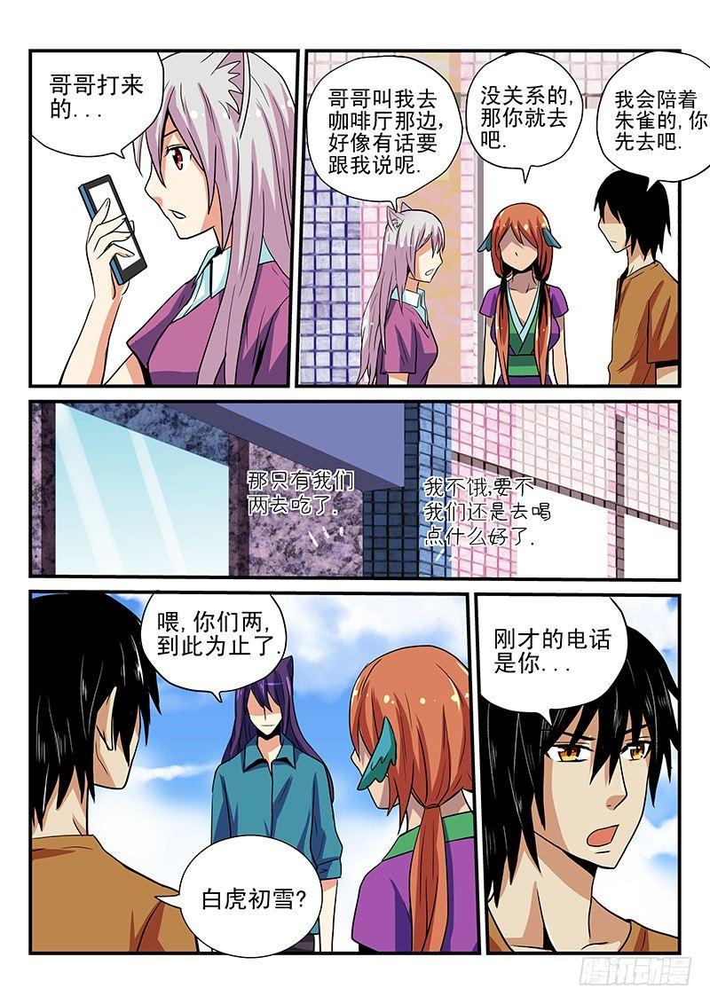 第20章 再会与别离-第20话