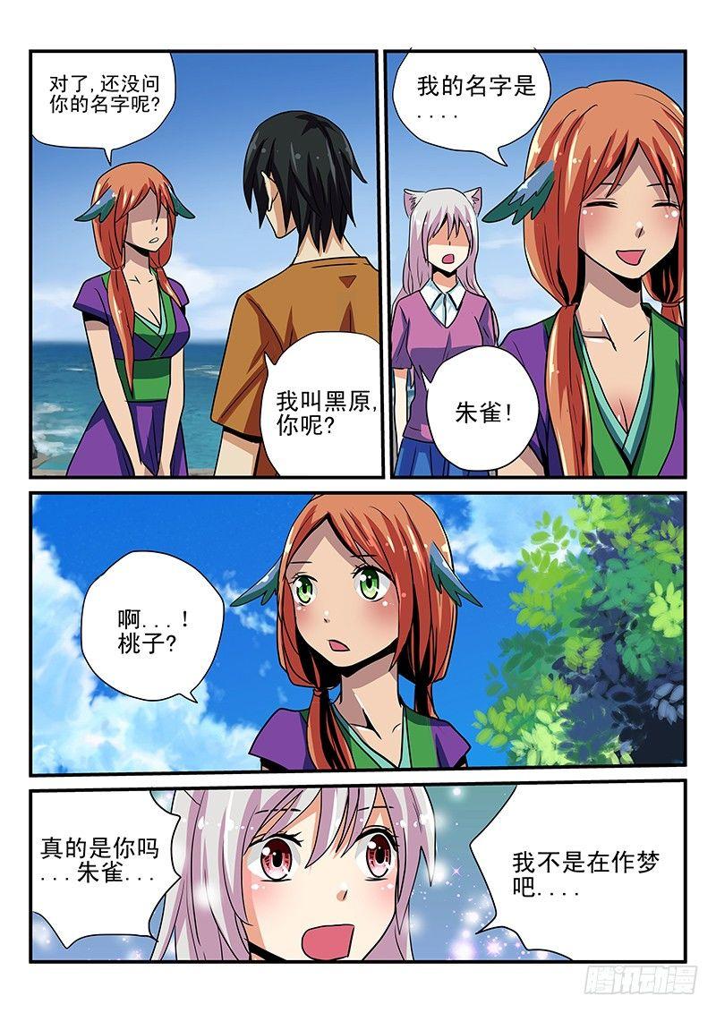 第20章 再会与别离-第20话