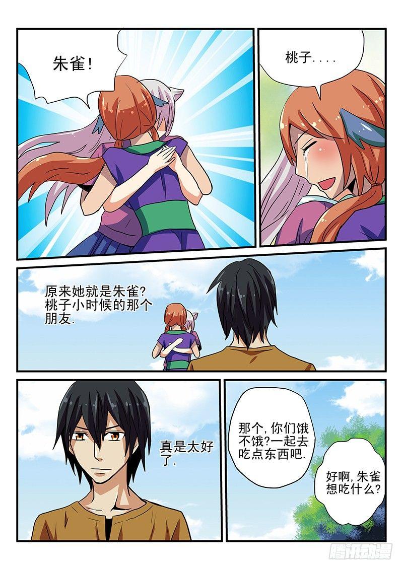 第20章 再会与别离-第20话