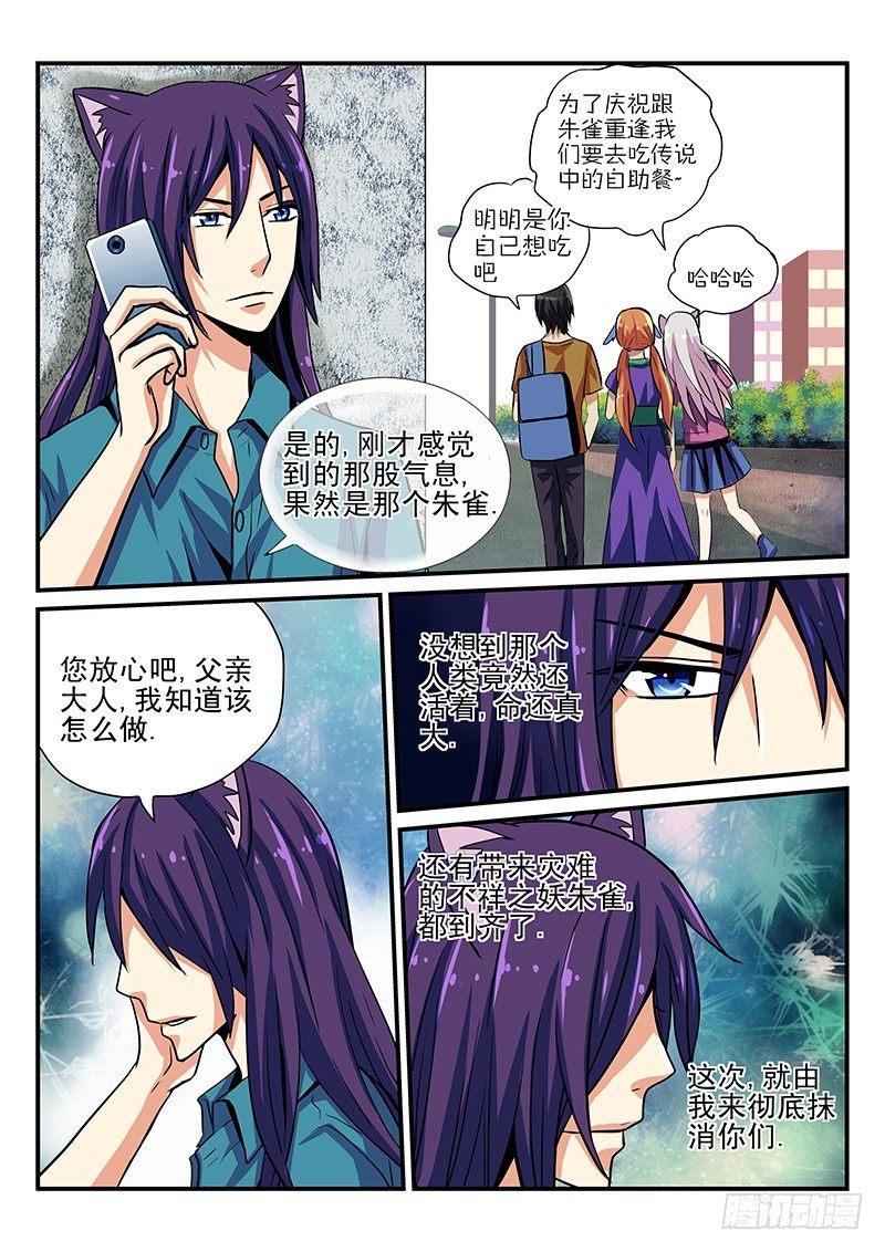 第20章 再会与别离-第20话