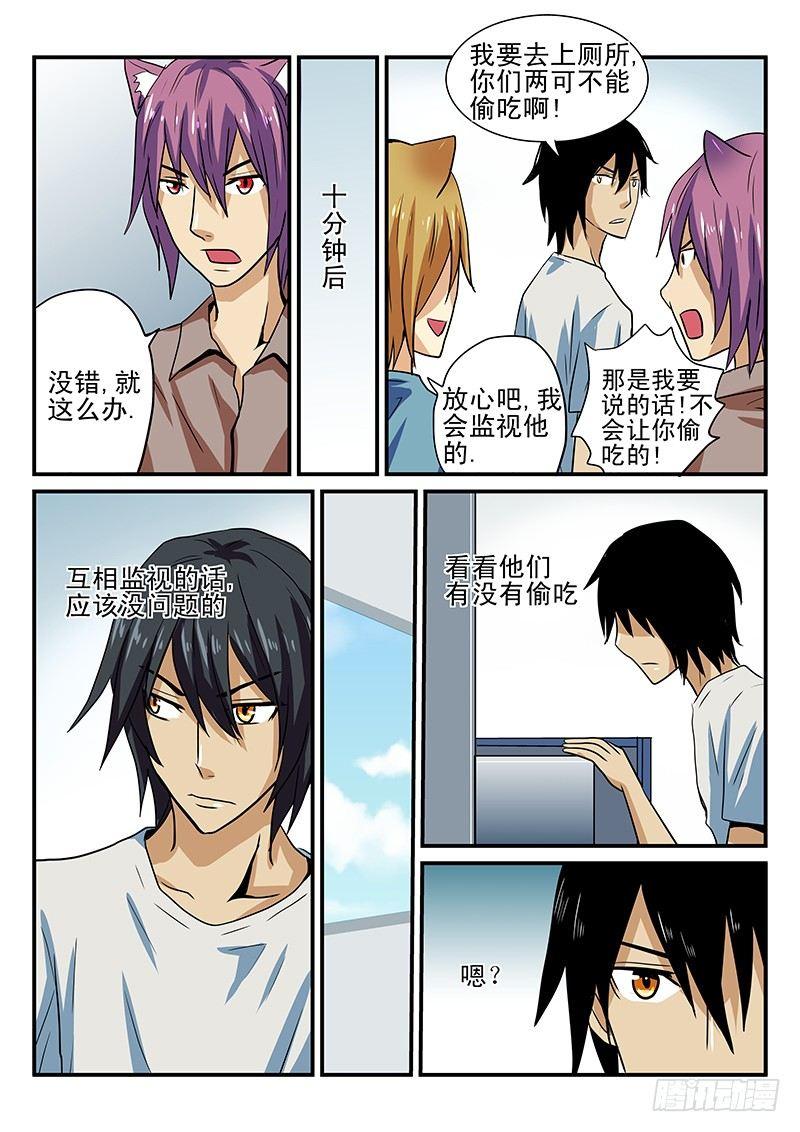 第24章 冰淇淋的正确食用法-第24话