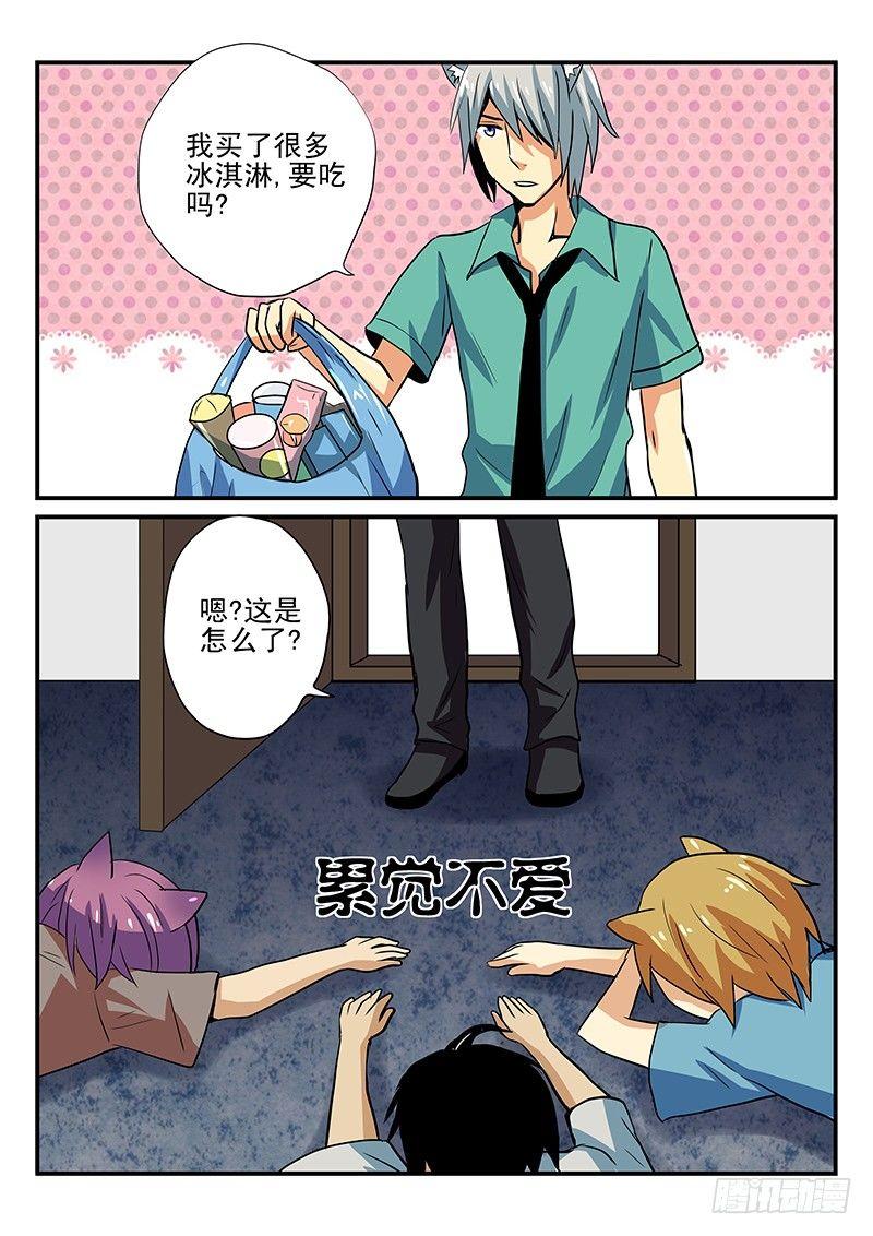 第24章 冰淇淋的正确食用法-第24话