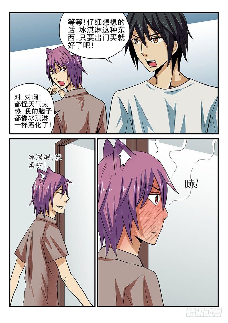 第24章 冰淇淋的正确食用法-第24话