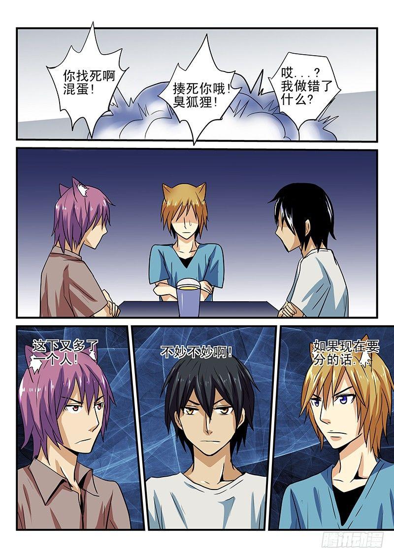 第24章 冰淇淋的正确食用法-第24话