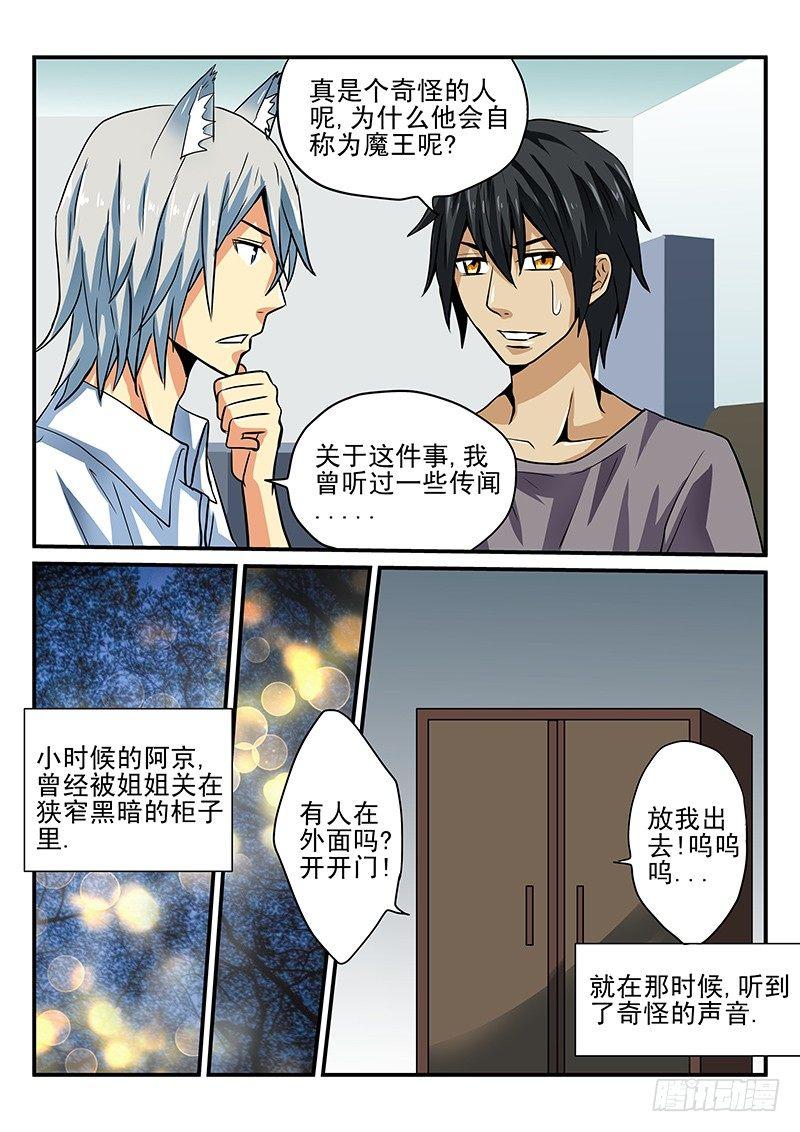 第26章 壁橱幽灵VS魔王幽灵-第26话