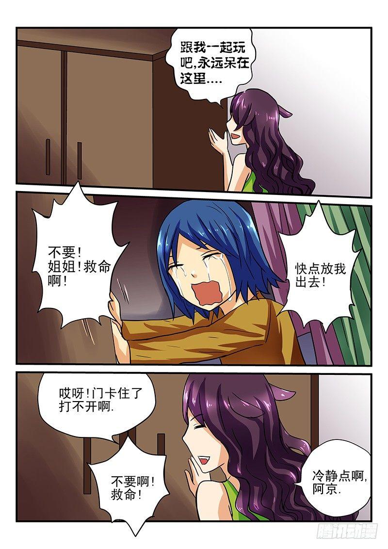 第26章 壁橱幽灵VS魔王幽灵-第26话