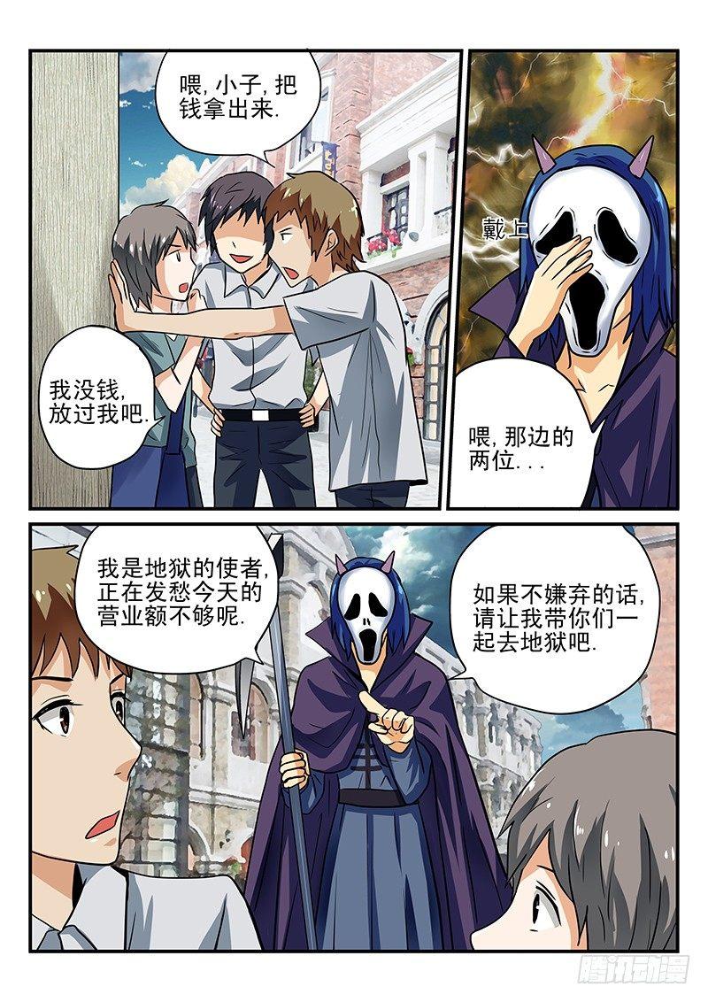 第26章 壁橱幽灵VS魔王幽灵-第26话