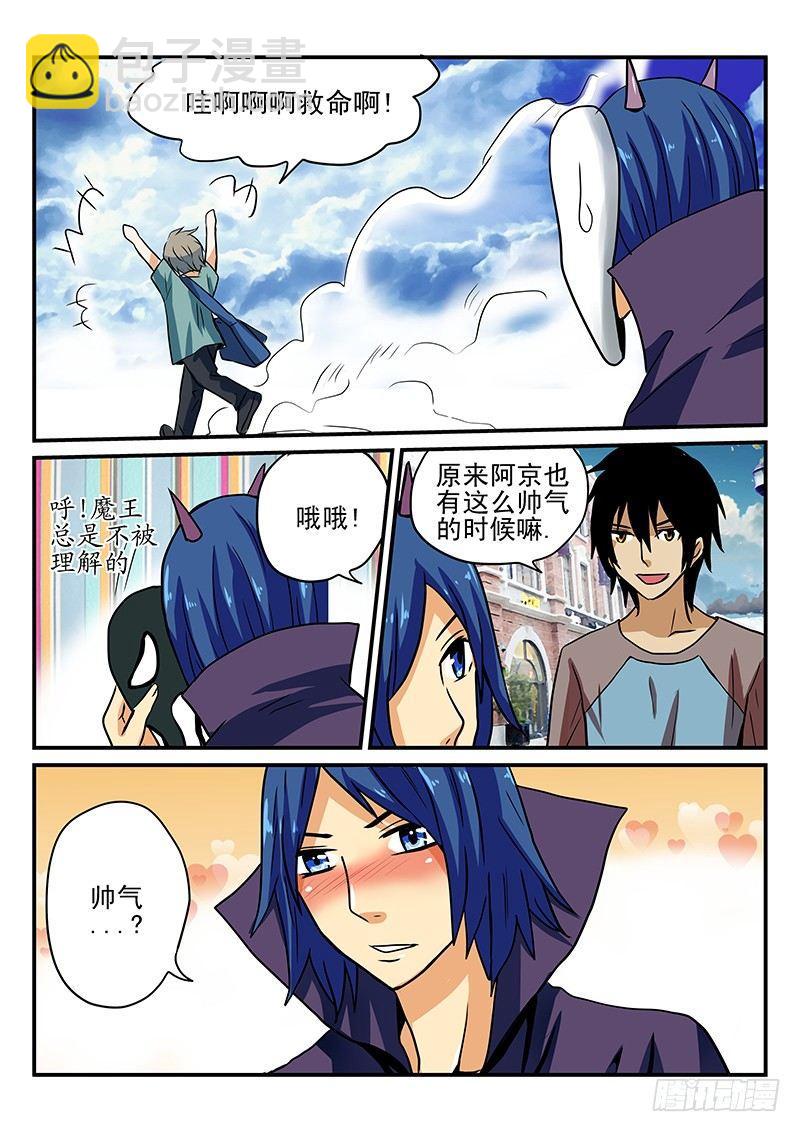 第26章 壁橱幽灵VS魔王幽灵-第26话