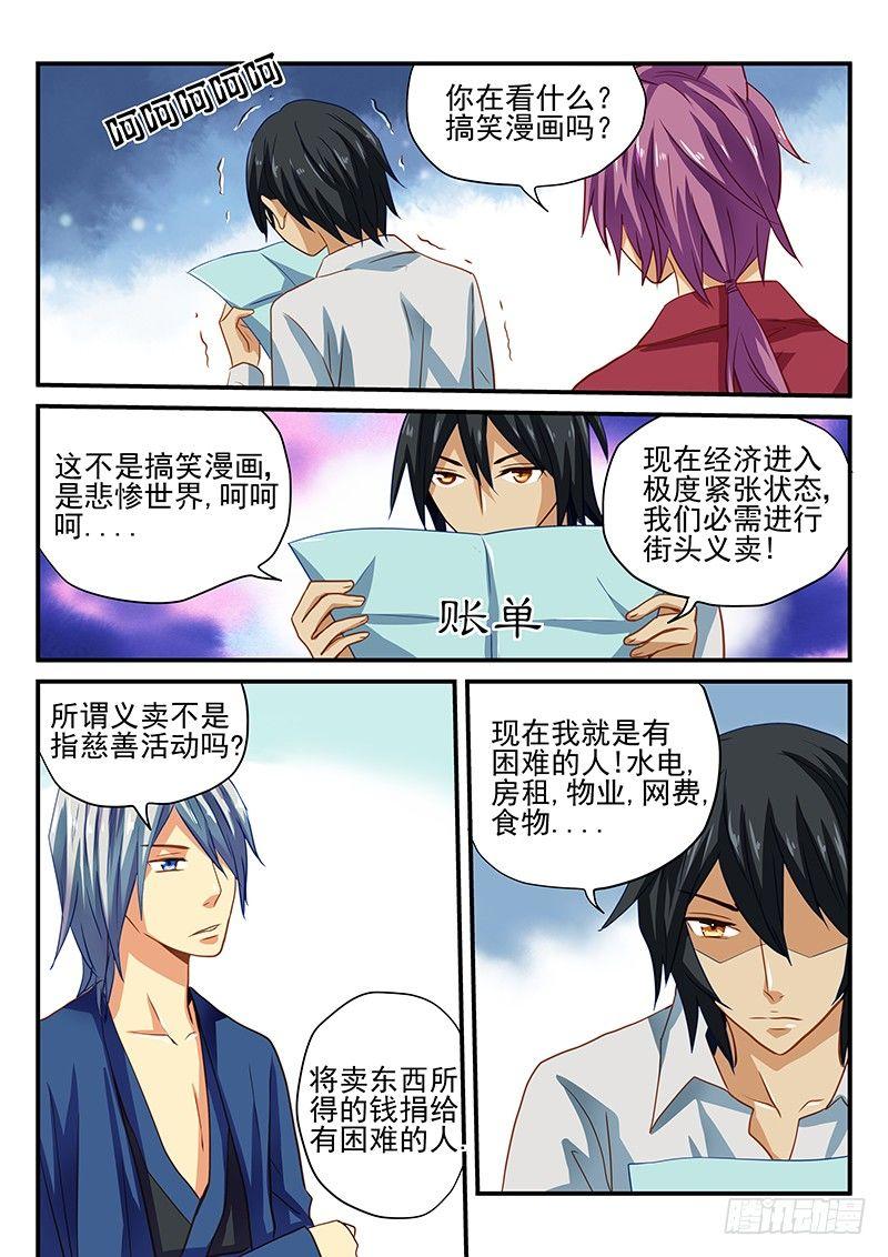 第28章 倒霉的事总是一起来-第28话