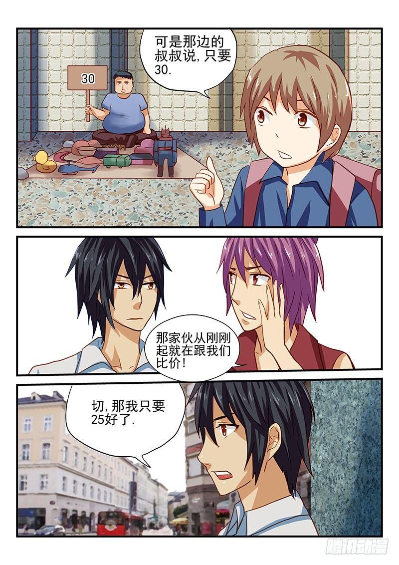 第28章 倒霉的事总是一起来-第28话