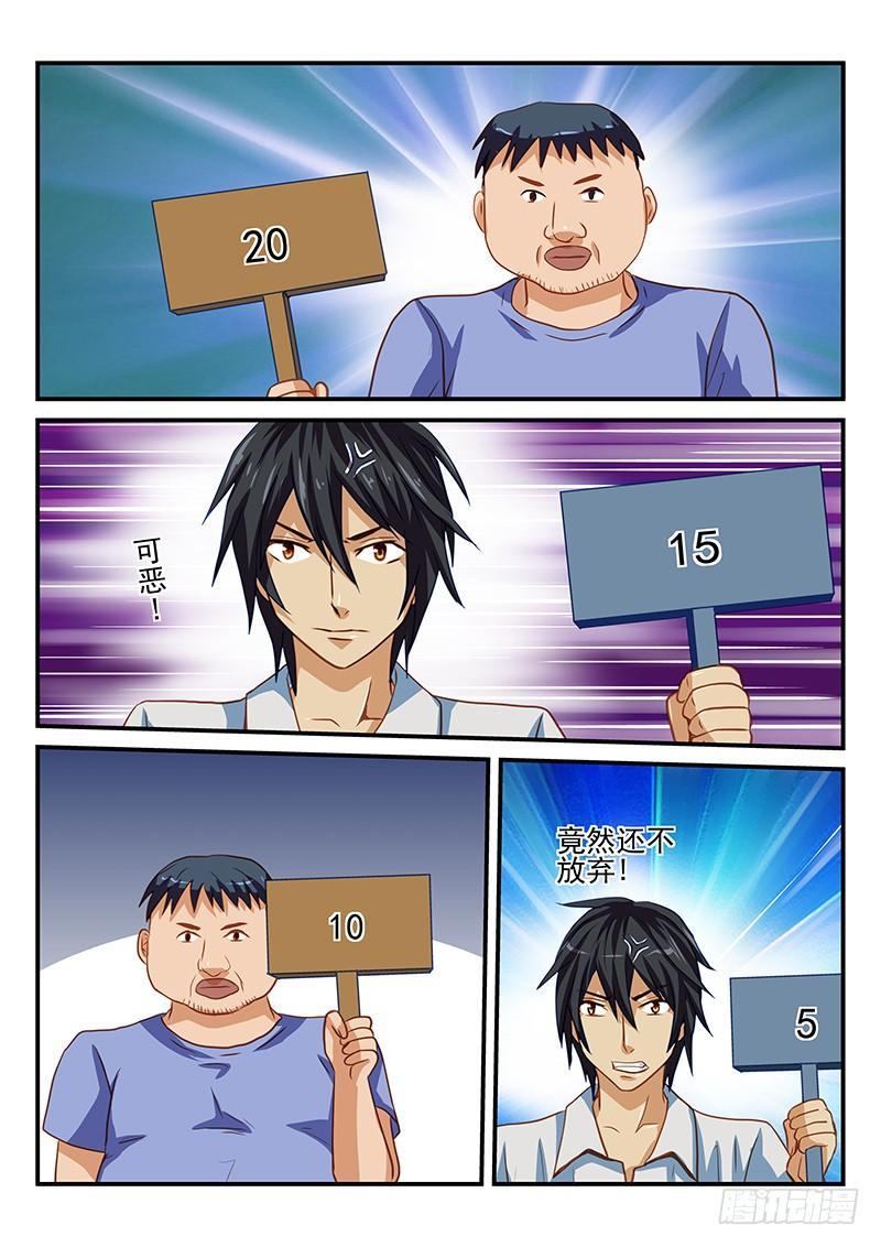 第28章 倒霉的事总是一起来-第28话