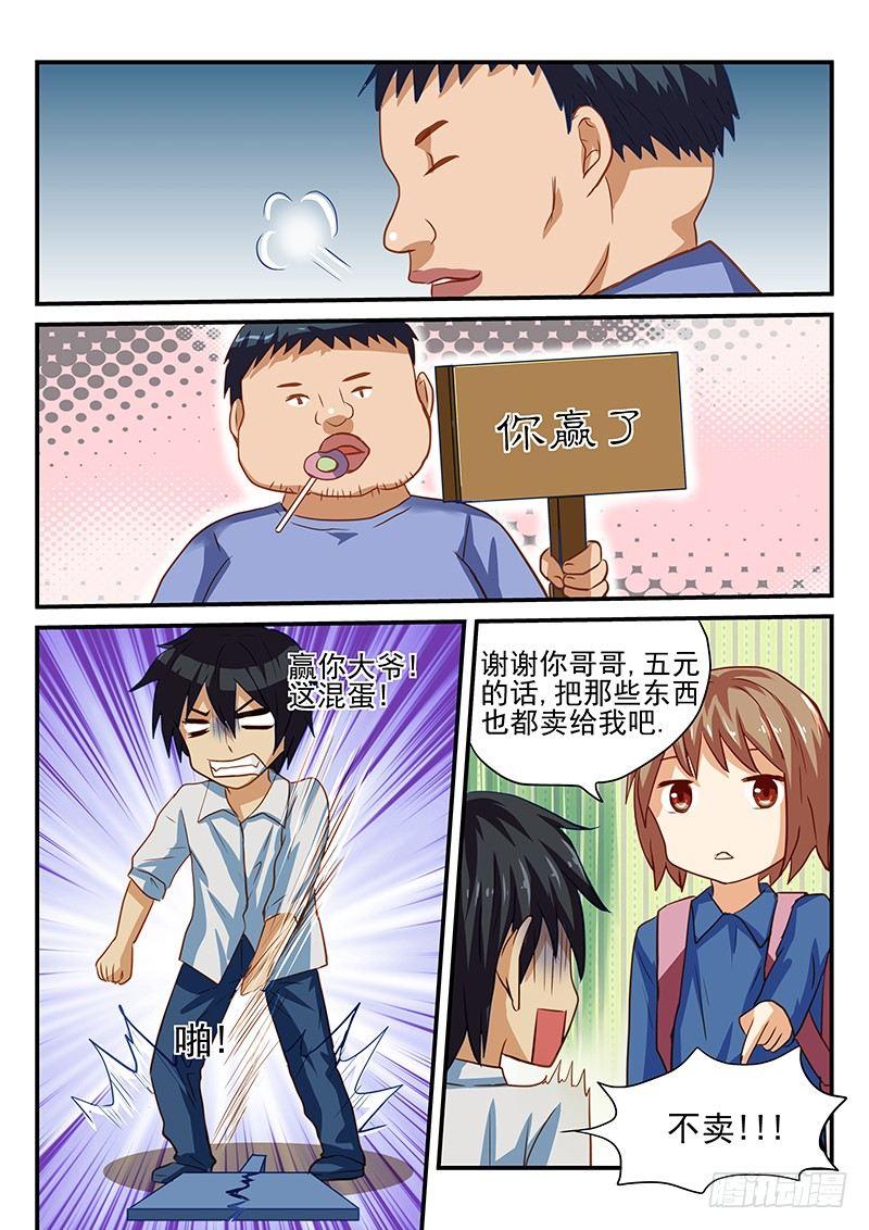 第28章 倒霉的事总是一起来-第28话