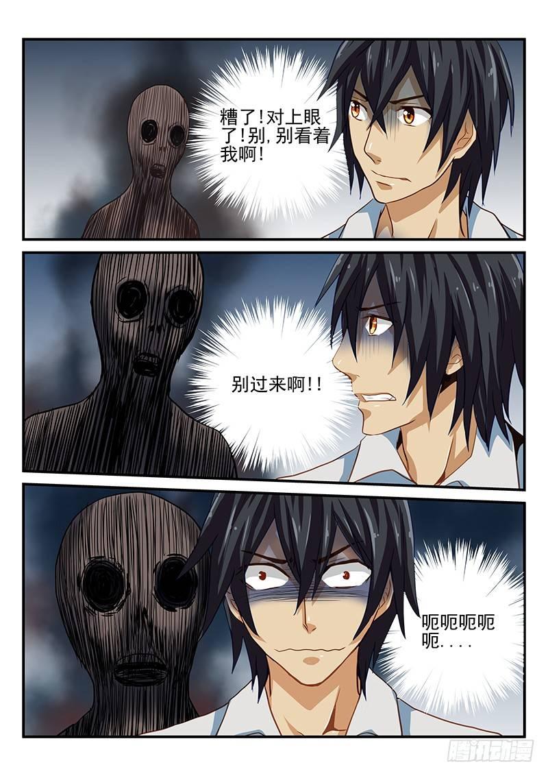 第28章 倒霉的事总是一起来-第28话