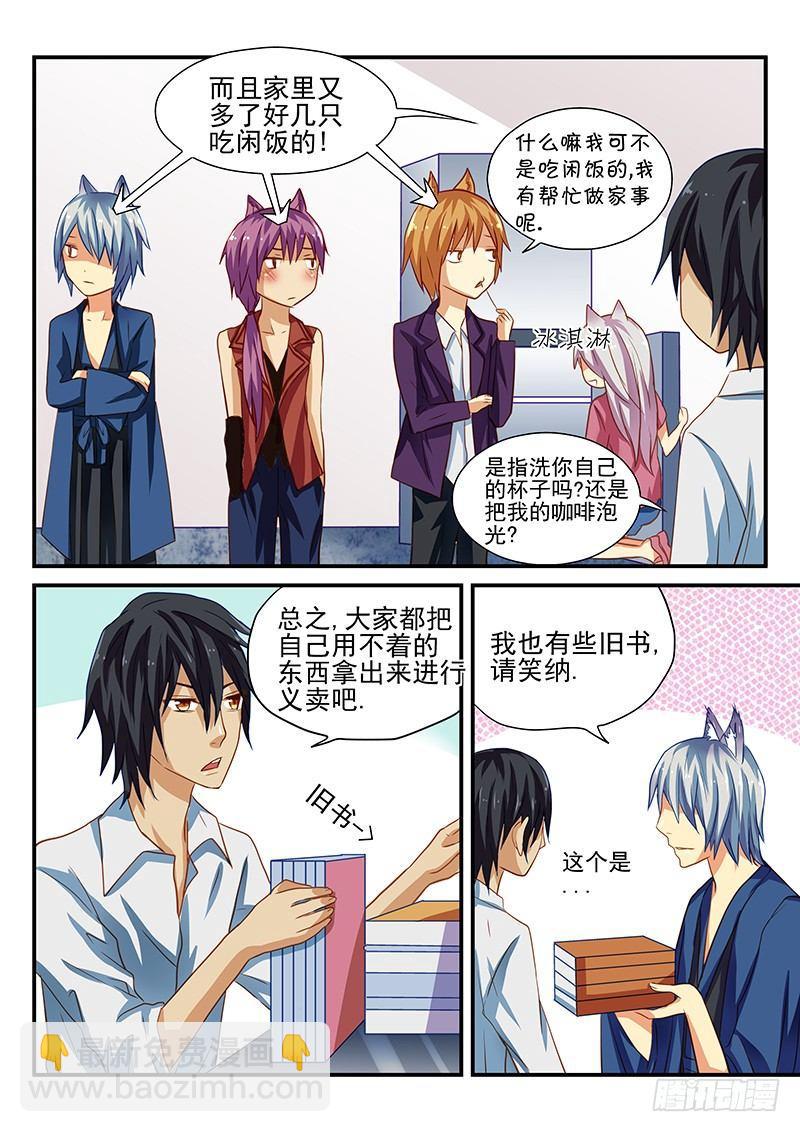 第28章 倒霉的事总是一起来-第28话